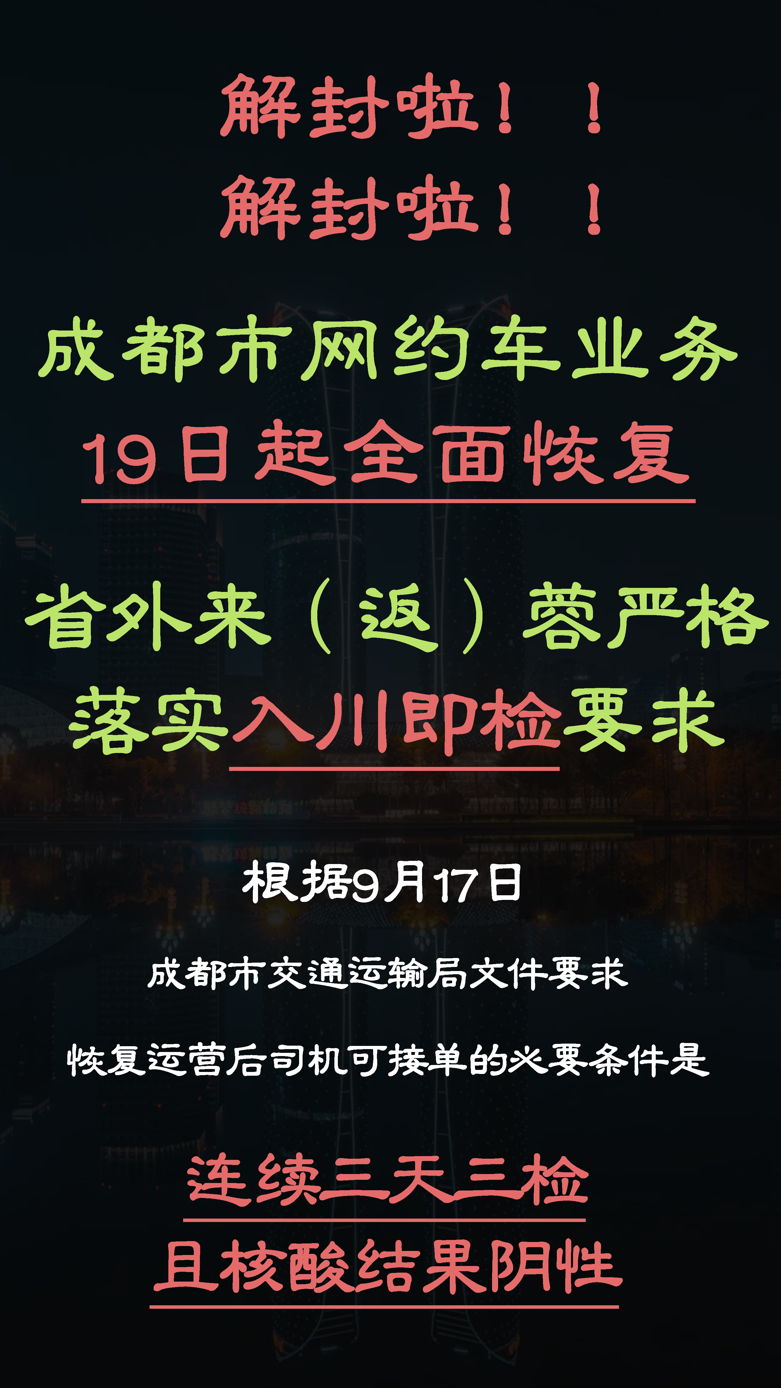 �����~�ɶ�����9��19���賿���